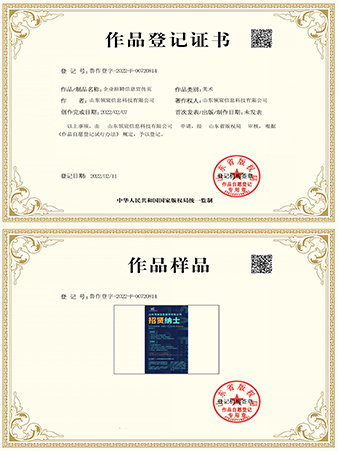 Poster design - Recruitment