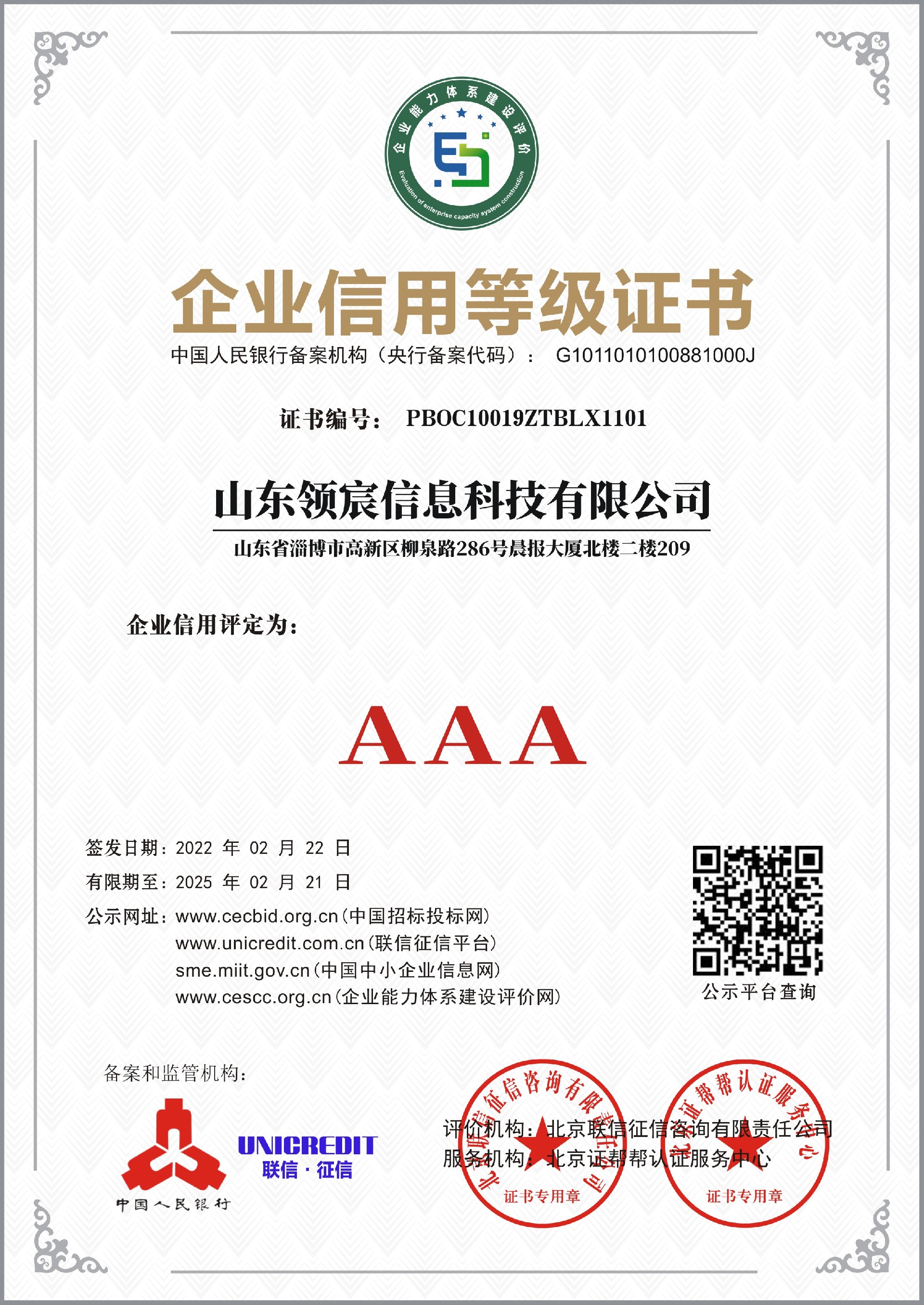 1645525540568449.jpg 微信图片_20220222174208.jpg