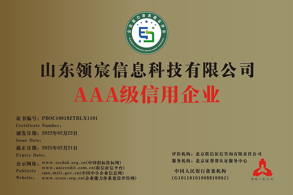 1645525933194422.jpg AAA信用认证1000px.jpg