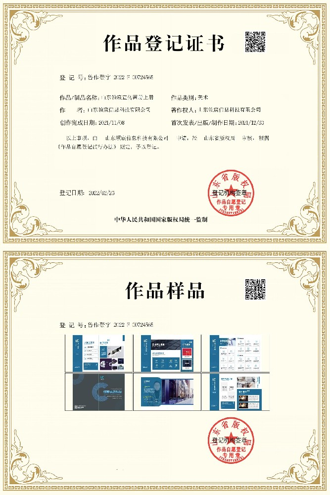 Copyright of Lingchen album - Volume 1