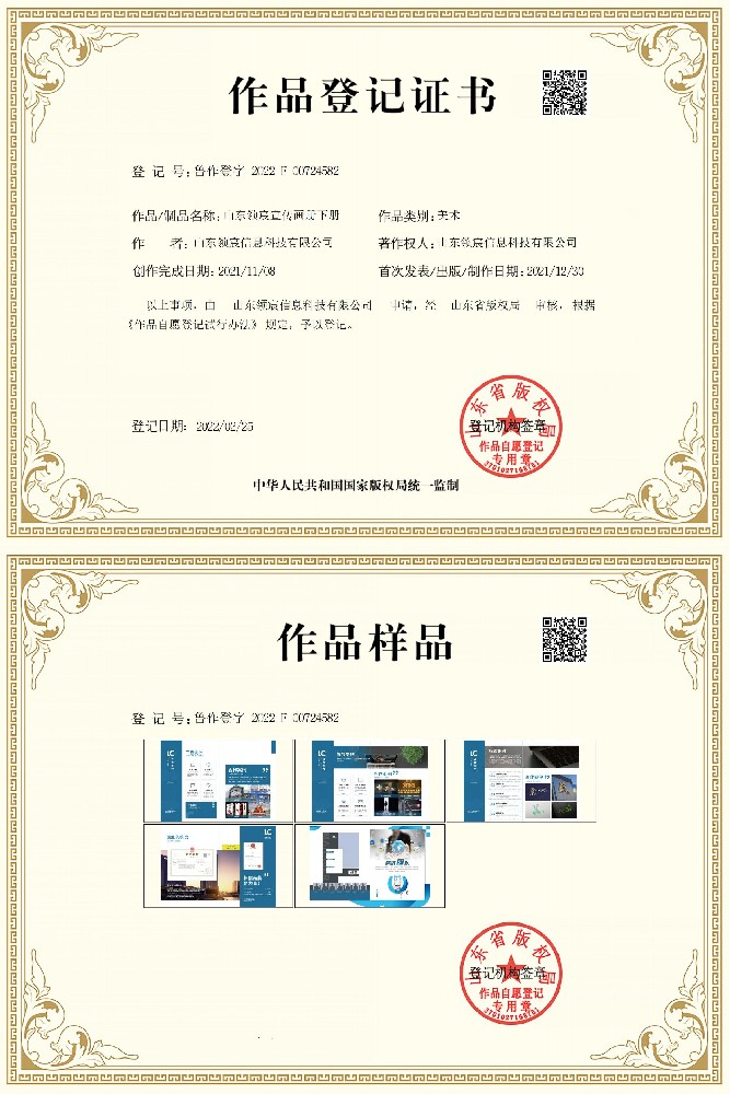 Copyright of Lingchen album - Volume II